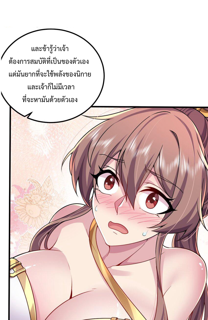 (ชนจีน) อาจารย์จอมวายร้ายกับลูกศิษย์ผู้อยู่ยงคงกระพัน ตอนที่ 65 หน้า 41