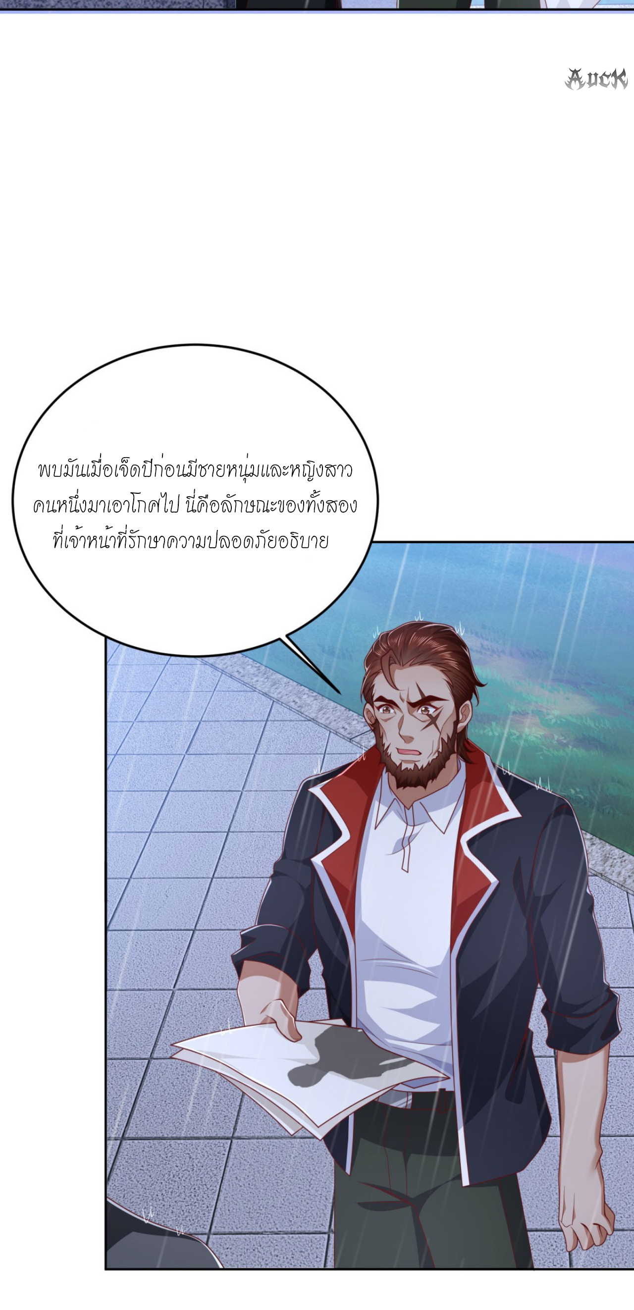 เทพเจ้าแห่งสงครามที่แข็งแกร่งที่สุดของเมือง ตอนที่ 12 หน้า 14