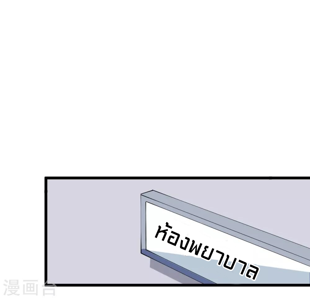 สุดยอดระบบอาจารย์ ตอนที่ 9 หน้า 23