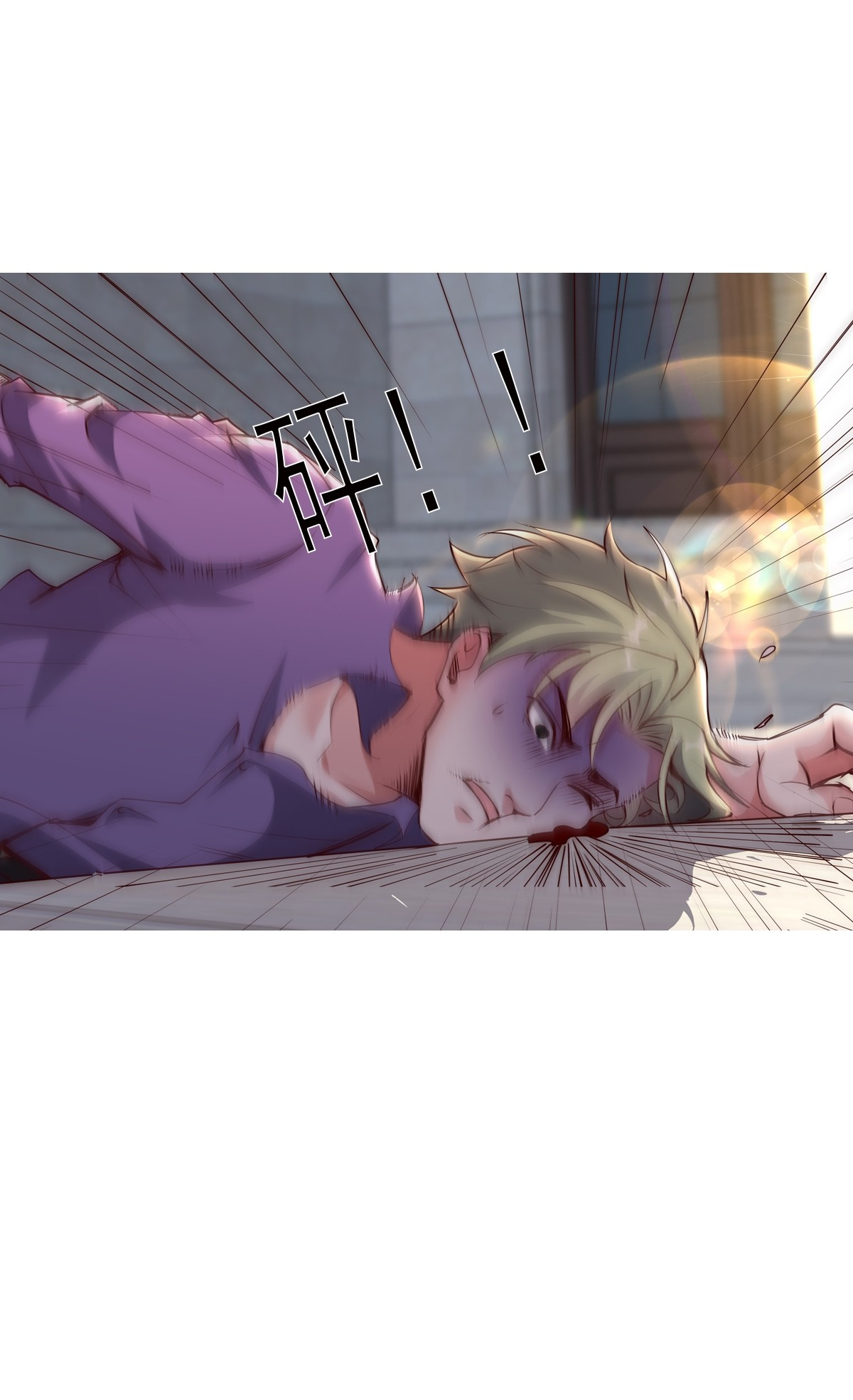 ลูกเขยผู้บ้าคลั่ง (จักรพรรดิอมตะ) ตอนที่ 5 หน้า 32