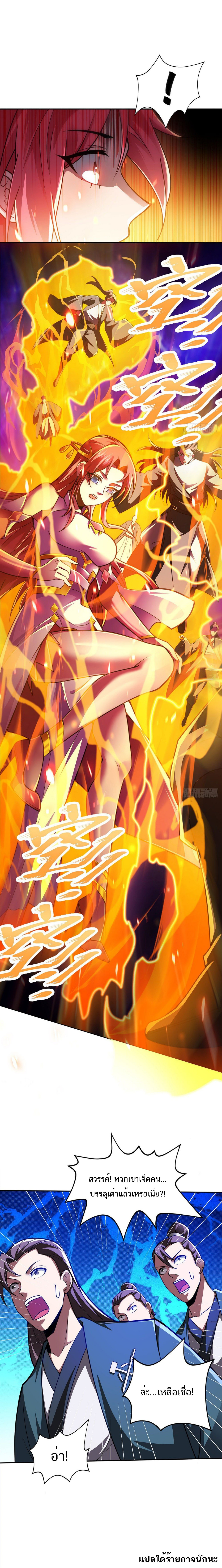 The Return Of Emperor Ye Xuan ตอนที่ 22 หน้า 6