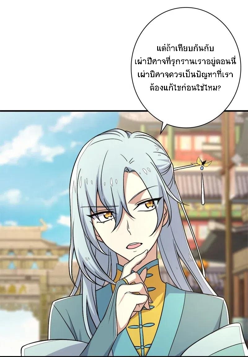 ชีวิตอันสันโดษของจักพรรดิ์หลินเกอ ตอนที่ 26 หน้า 6