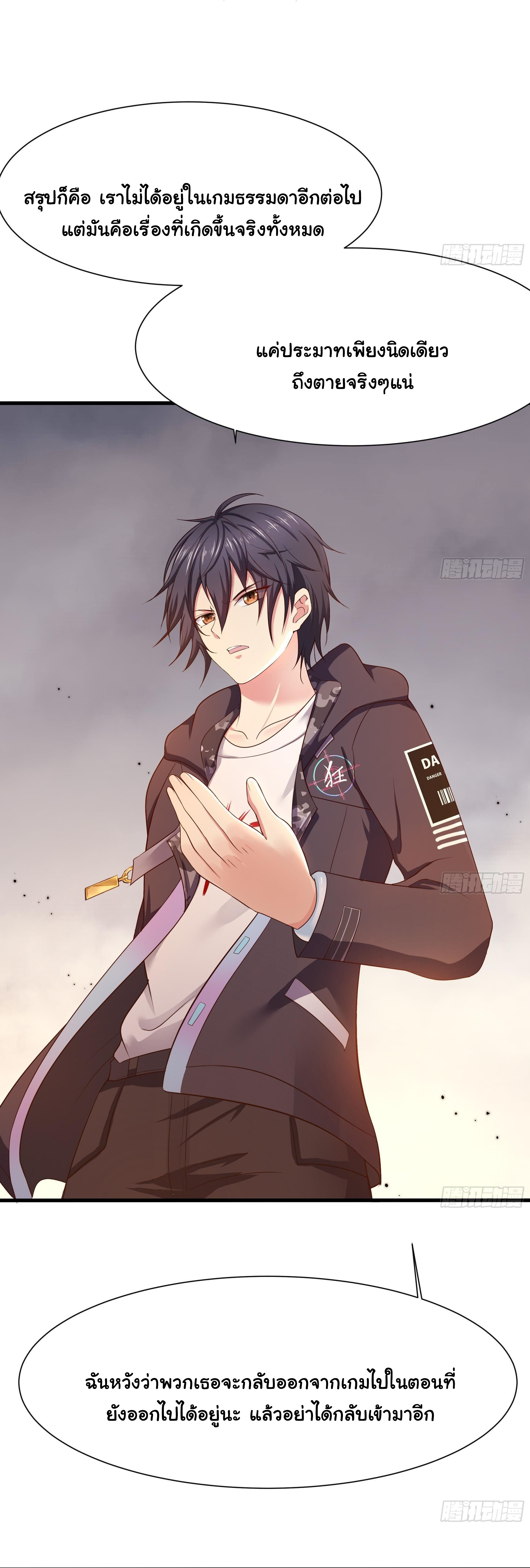 King of Hell ราชาแห่งยมโลก ตอนที่ 40 หน้า 24