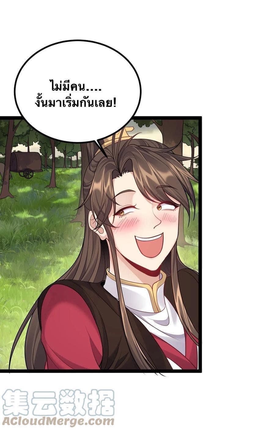 เทพวายร้ายกลับชาติมาเกิดใหม่ ตอนที่ 89 หน้า 19