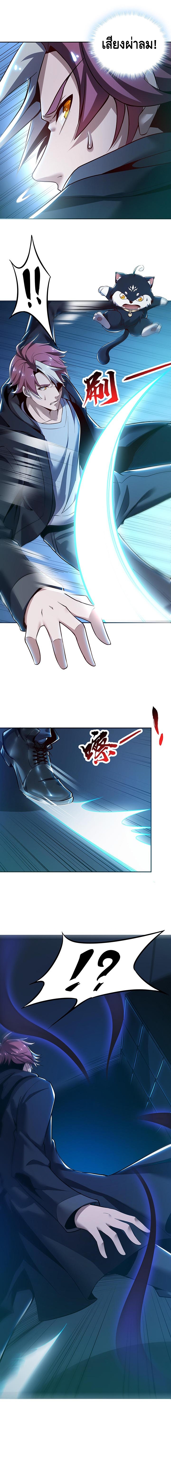 Undead King Beyond ตอนที่ 20 หน้า 9
