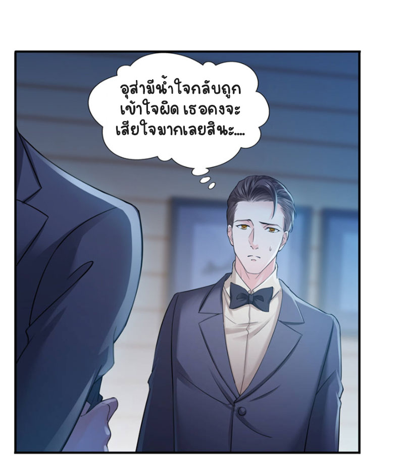 (ชนจีน)Perfect Secret Love The Bad New Wife Is a Little Sweet ตอนที่ 30 หน้า 8