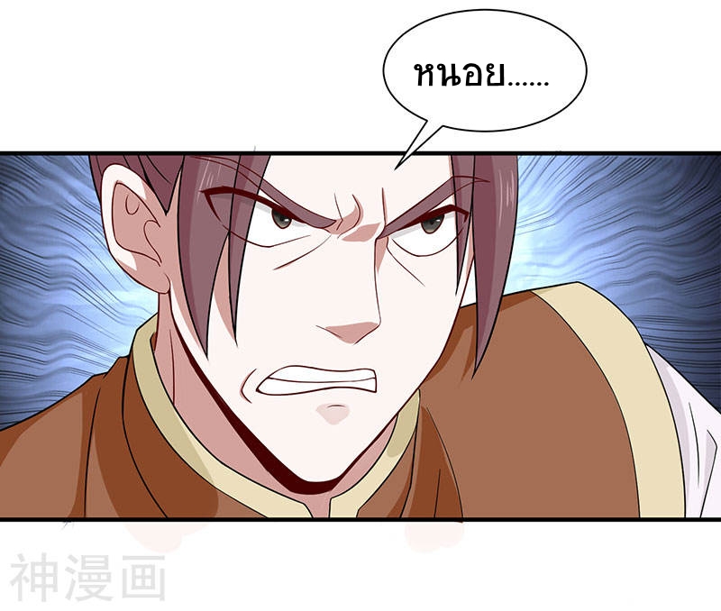 การกลับมาของจักพรรดิ์ ตอนที่ 78 หน้า 21