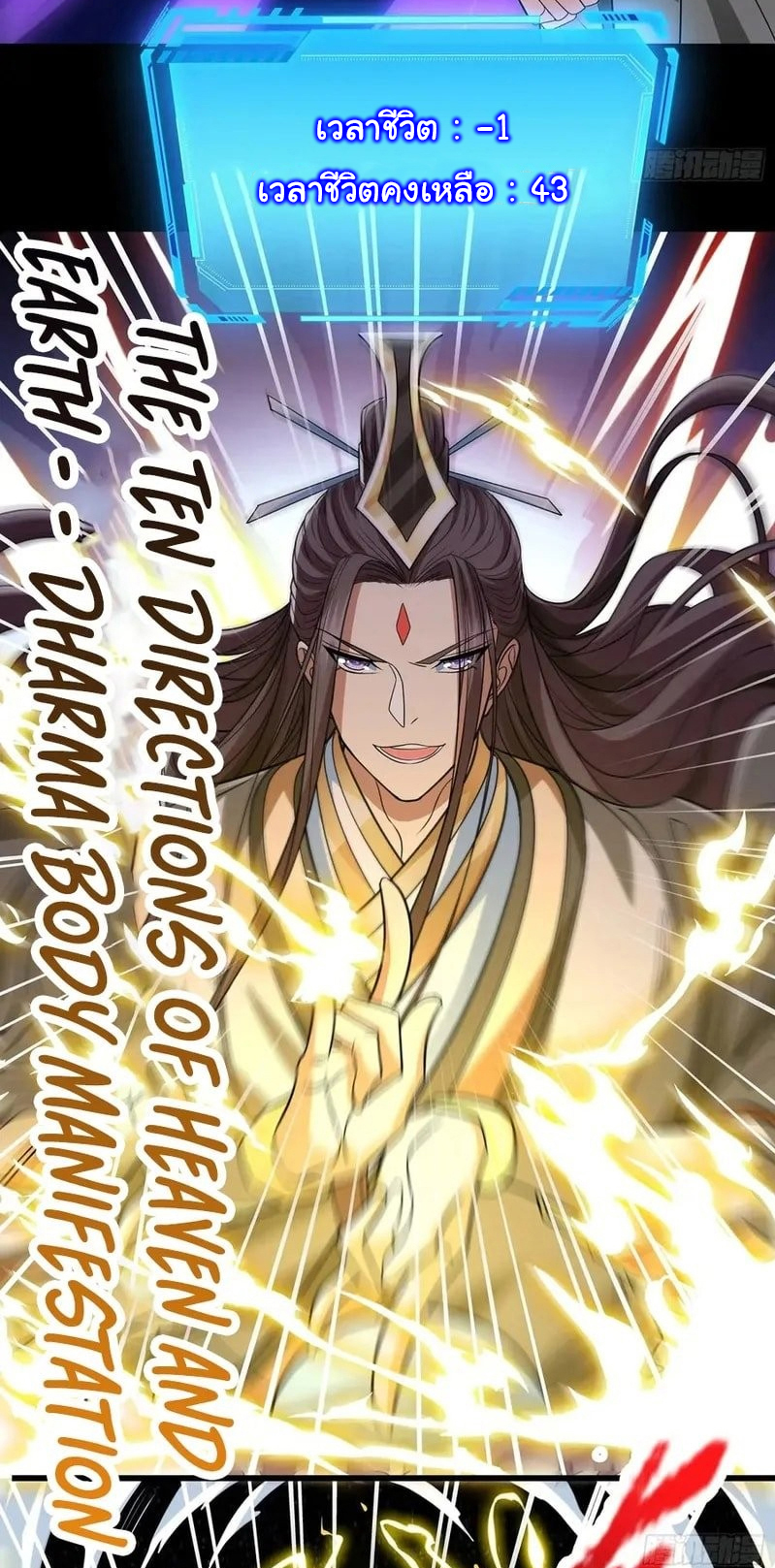 Life Exchange Club ตอนที่ 9 หน้า 20