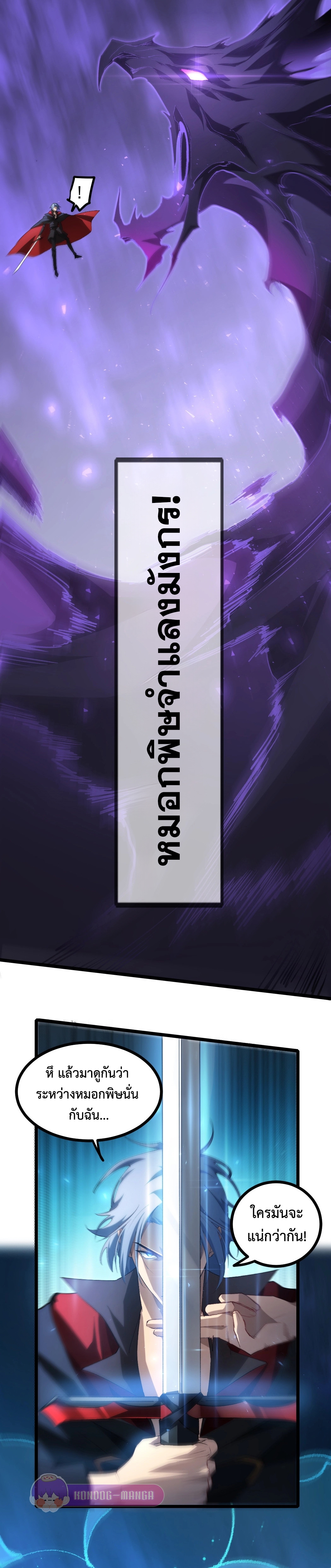 ราชาแมลงผู้เรียกภัยพิบัติจากธรรมชาติ ตอนที่ 18 หน้า 17