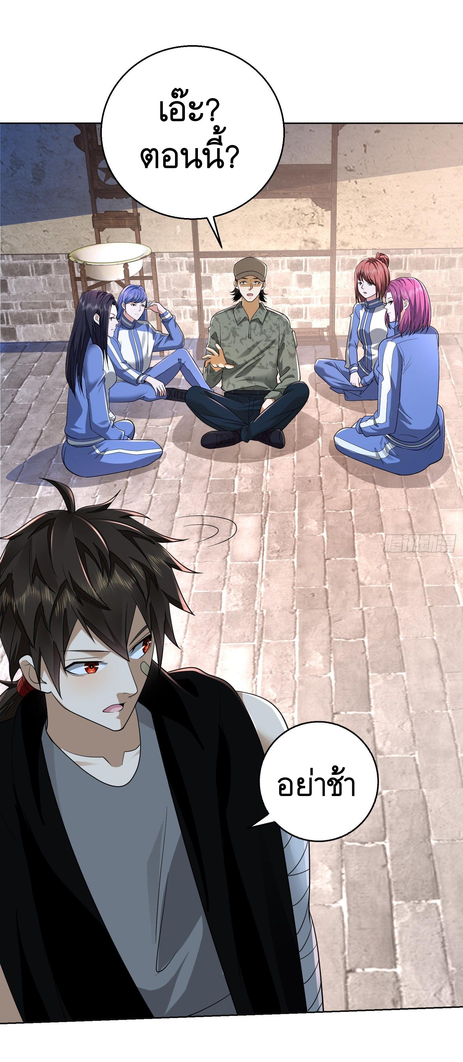 THE FIRST ORDER ตอนที่ 106 หน้า 11