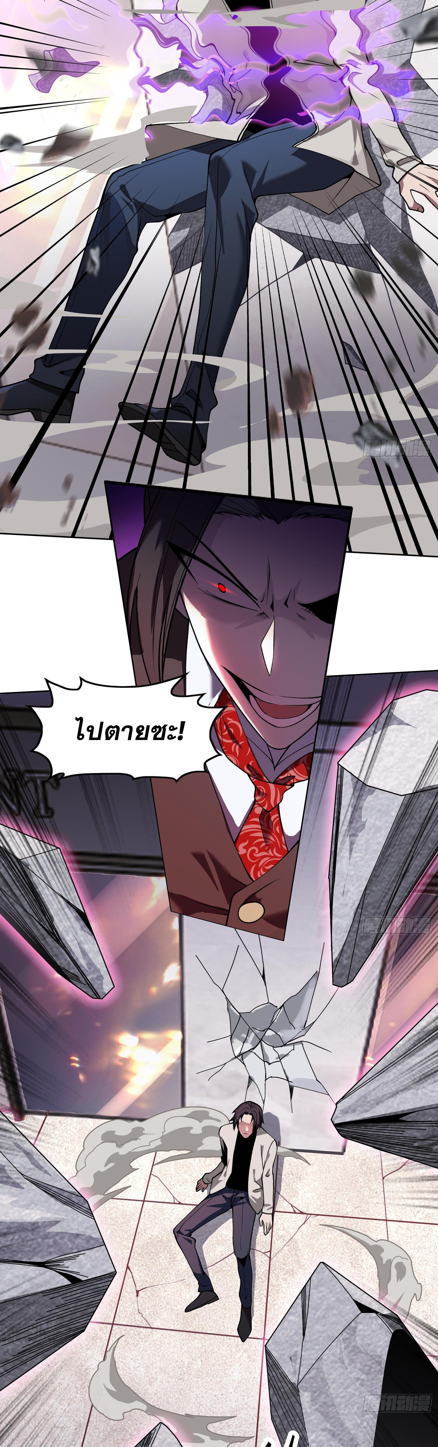 ผู้ฝึกตนผู้รอบรู้ ตอนที่ 6 หน้า 14