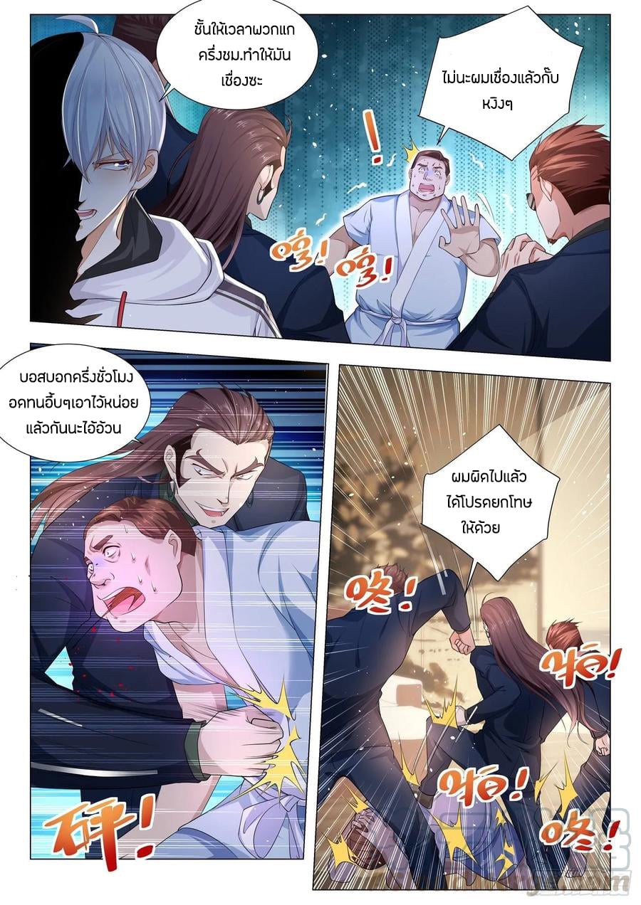 Divine Hero’s Skyfall System ตอนที่ 121 หน้า 13