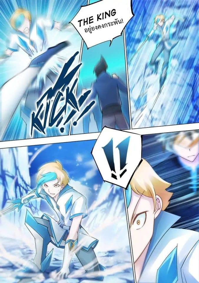 Battle frenzy ตอนที่ 28 หน้า 8