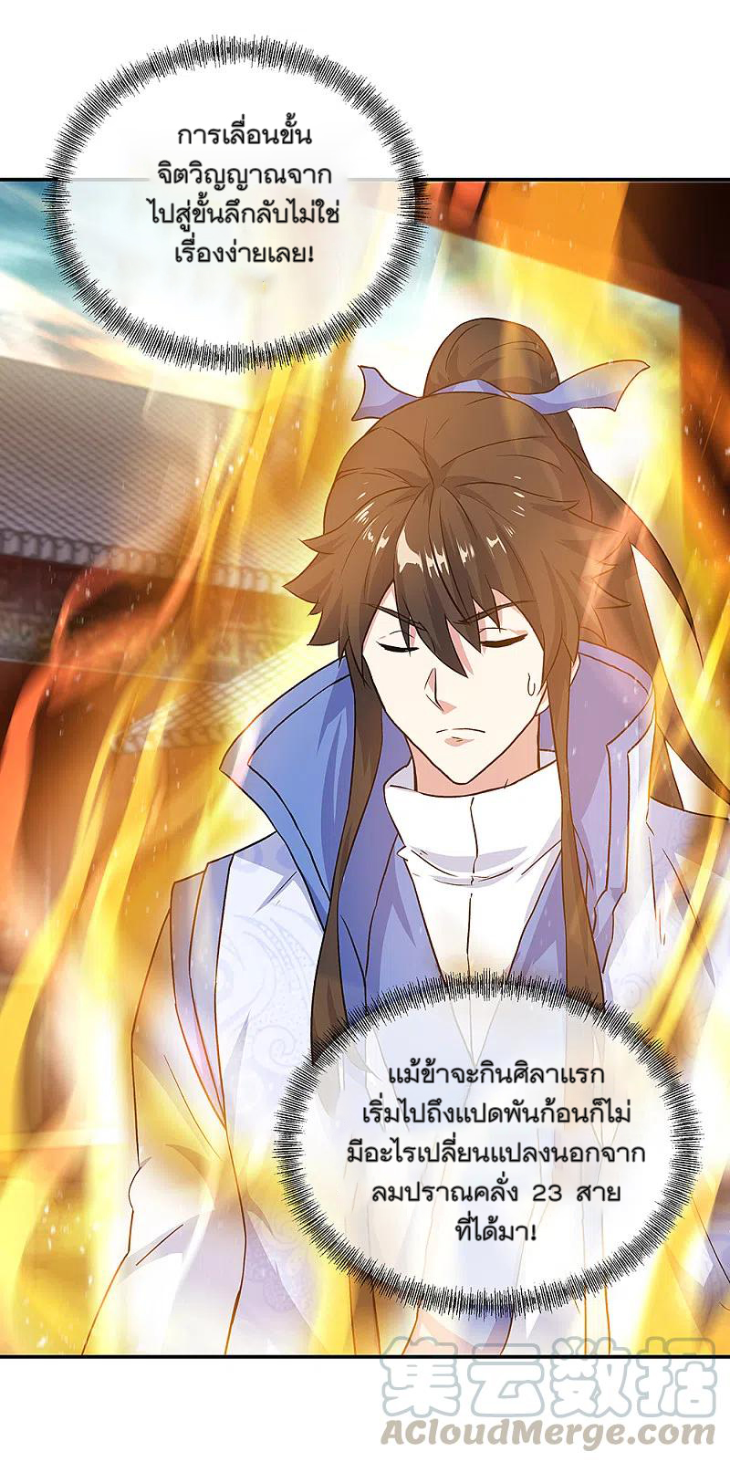 peerless battle spirit ตอนที่ 305 หน้า 43