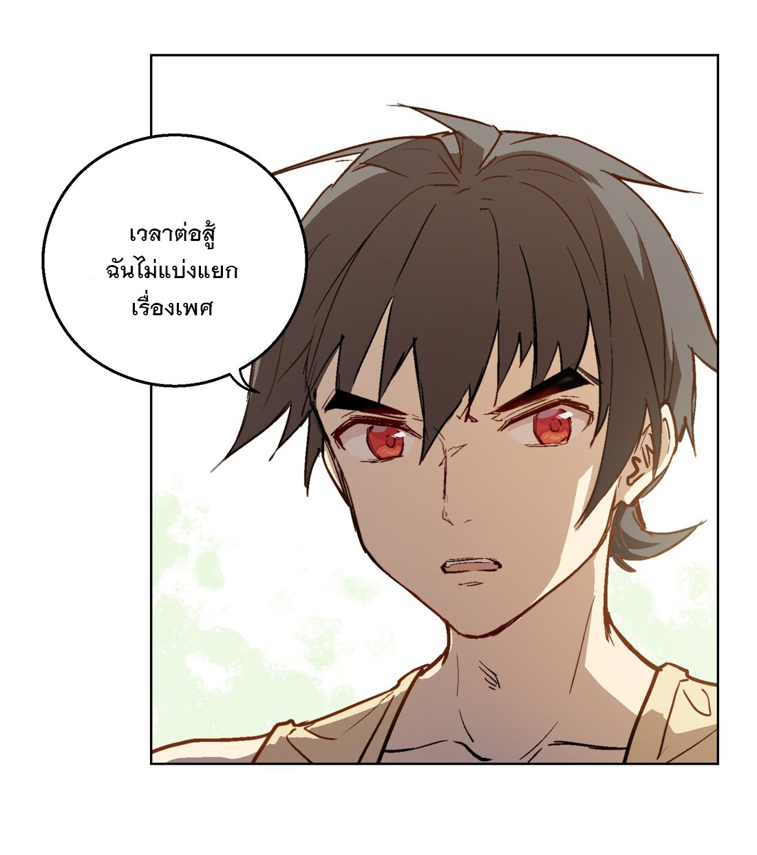 The King of Special Forces Reborn in School, Popular With Girls ตอนที่ 10 หน้า 28