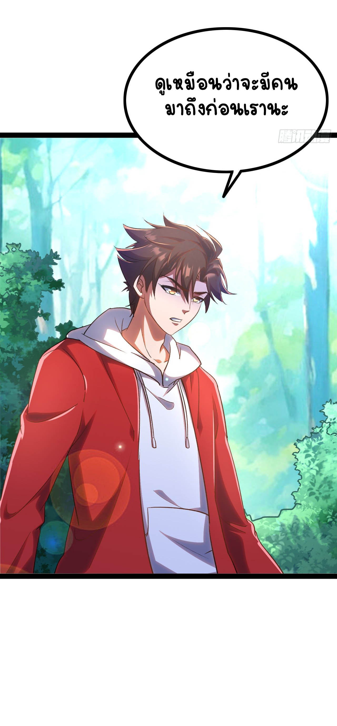 เริ่มต้นจากเกาะร้างเพื่อสังหารปีศาจและเทพเจ้า ตอนที่ 5 หน้า 33