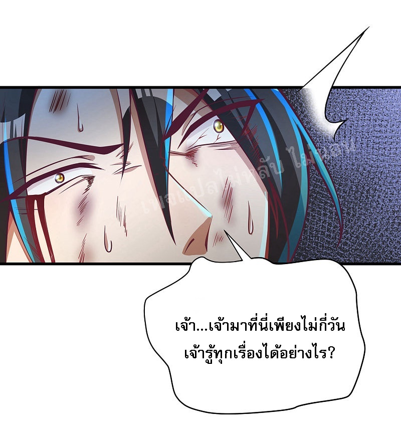 |.การหวนคืนราชันย์เทพสวรรค์ (จบแล้ว) ตอนที่ 35 หน้า 26