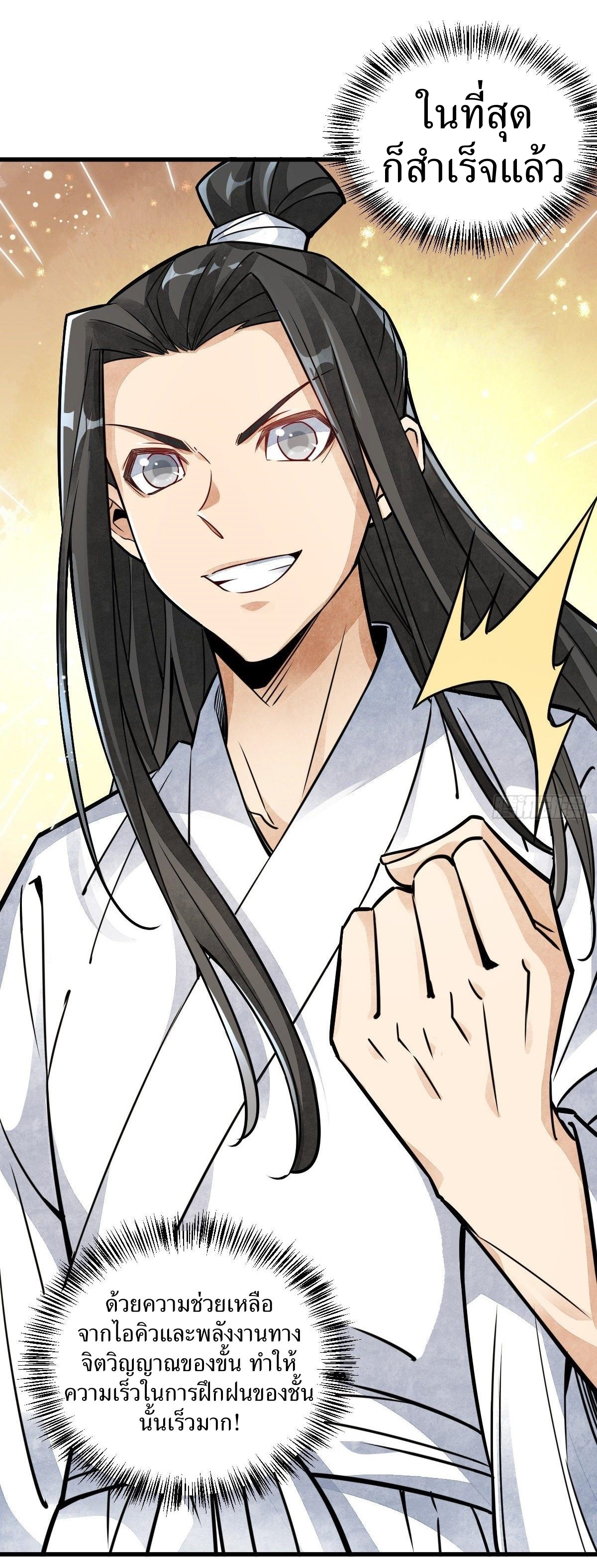 Lan Ke Qi Yuan ตอนที่ 16 หน้า 44