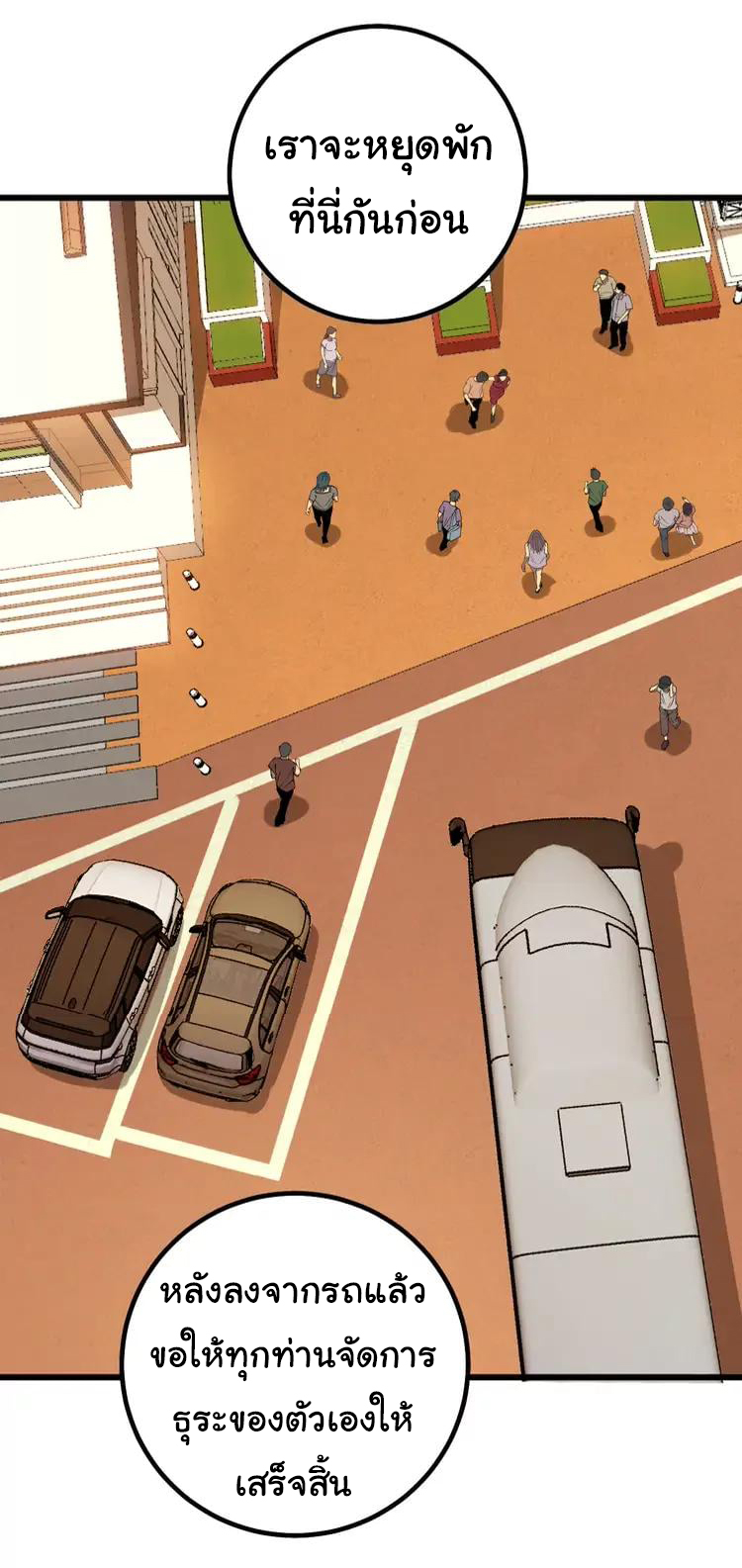 Bad Hand Witch Doctor สุดยอดพ่อมดหมอผี ตอนที่ 269 หน้า 19