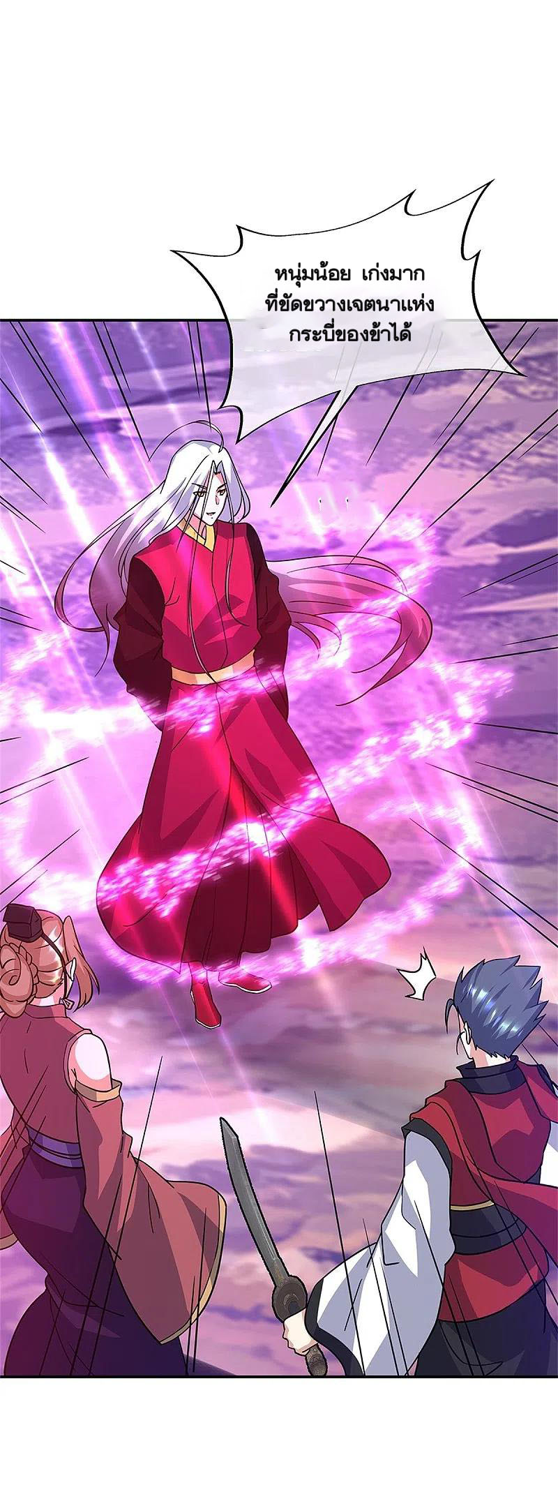 peerless battle spirit ตอนที่ 356 หน้า 48