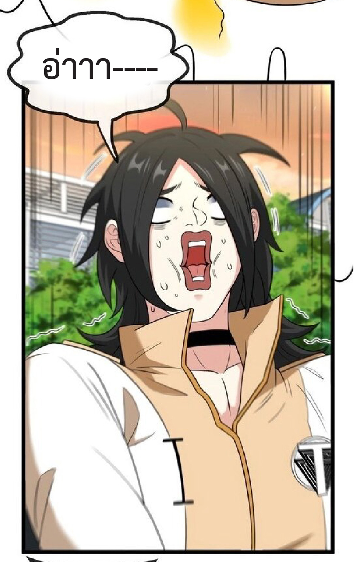 Super god system  ระบบสุดเทพ ตอนที่ 81 หน้า 3