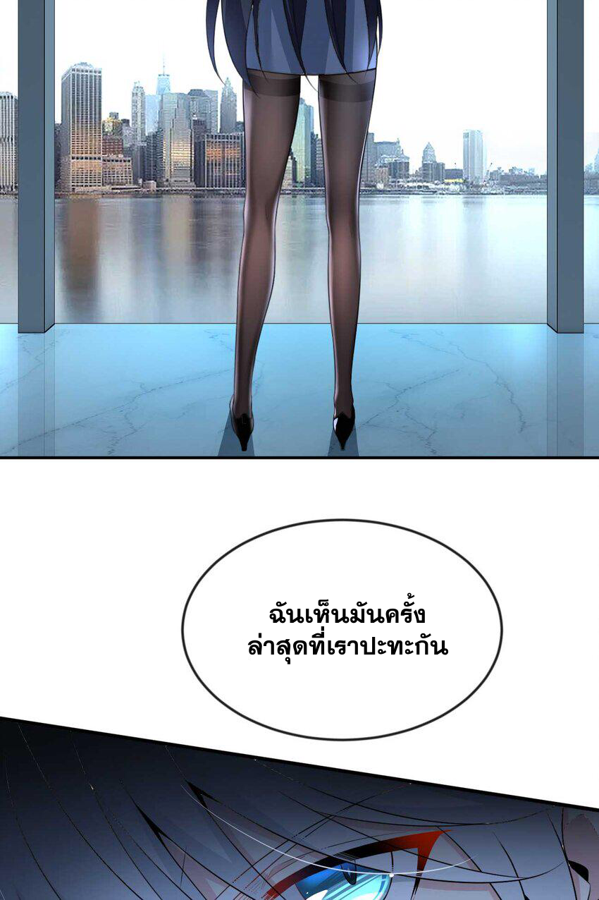 i eat soft rice in another world ตอนที่ 35 หน้า 19