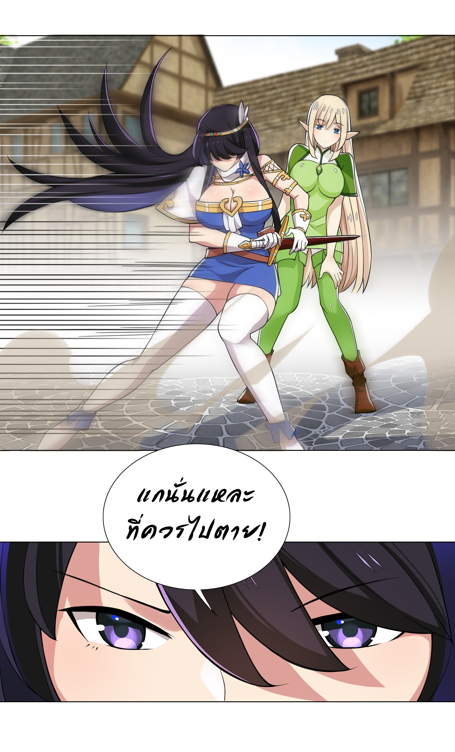 เกิดใหม่เป็นเจ้าหญิงแห่งโชคชะตา 666 โชคชะตา ตอนที่ 20 หน้า 34