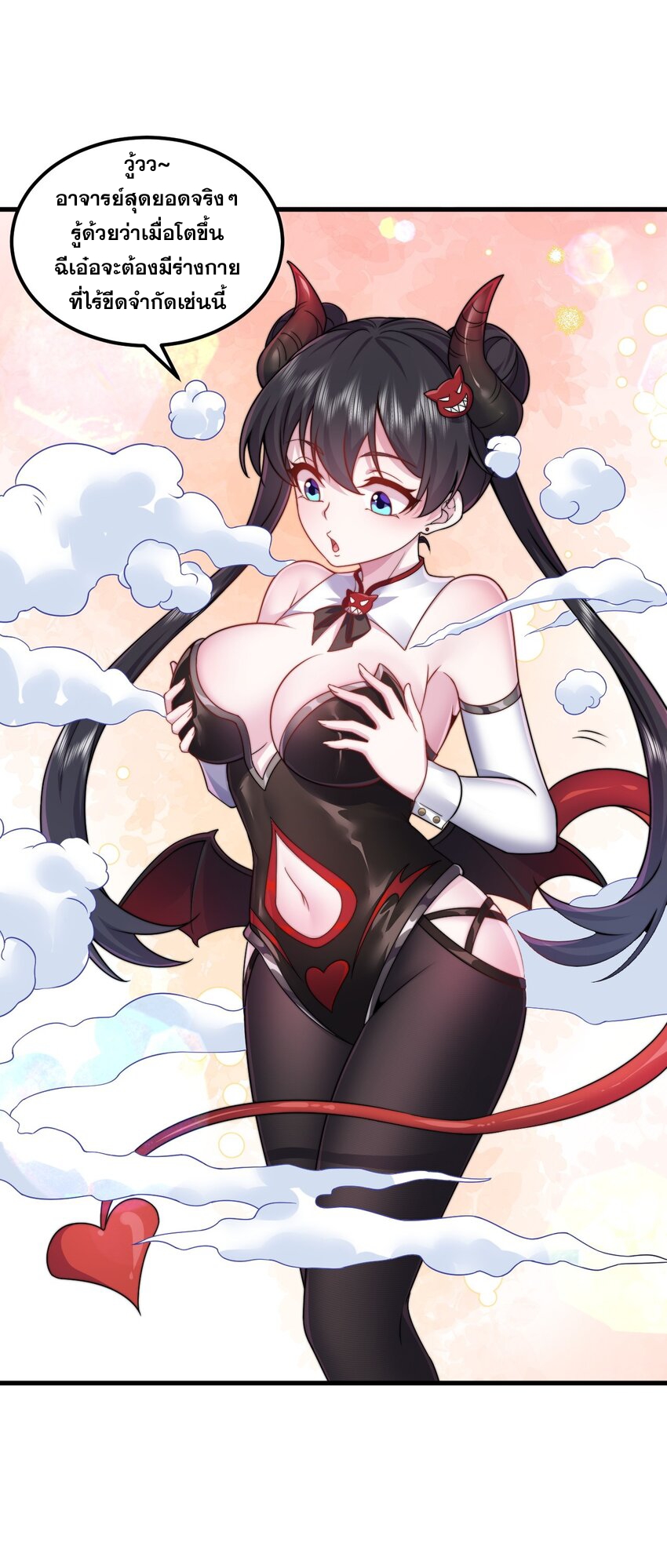 (ชนจีน) อาจารย์จอมวายร้ายกับลูกศิษย์ผู้อยู่ยงคงกระพัน ตอนที่ 76 หน้า 34