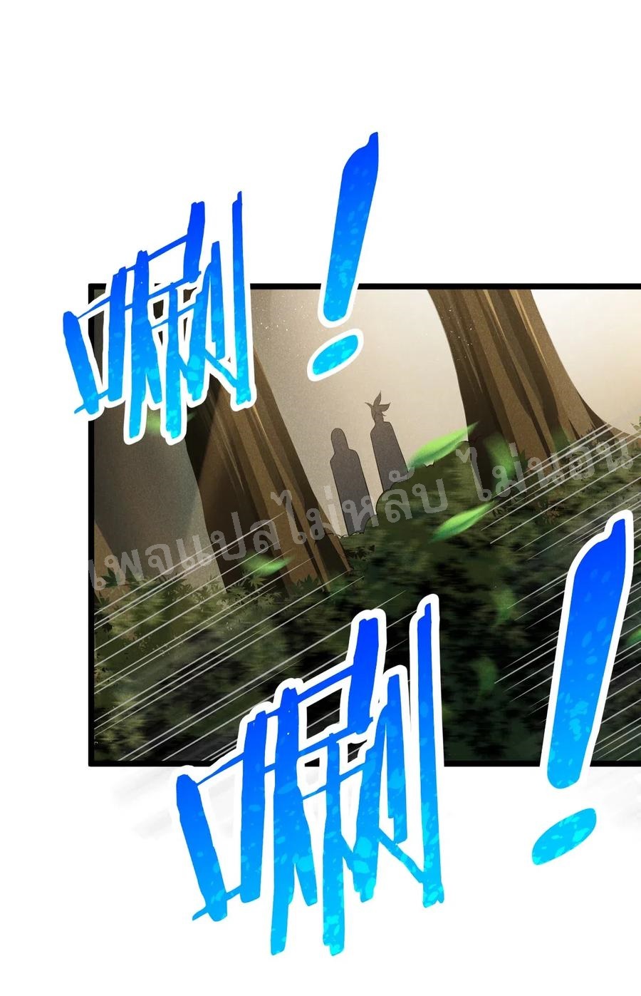 สุดยอดพ่อครัวเจ้าแห่งฮาเร็ม ตอนที่ 18 หน้า 61