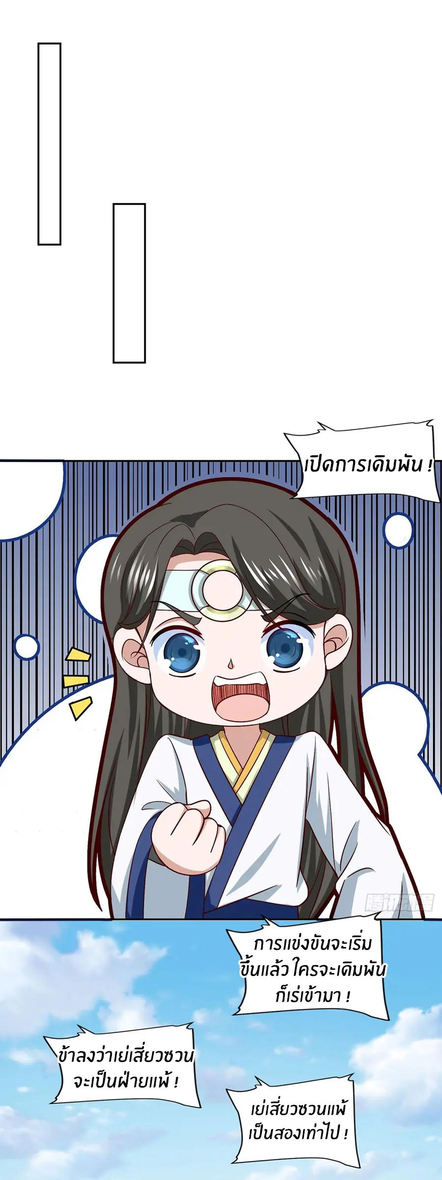 ก้าวผ่านเส้นสายเลือด ตอนที่ 40 หน้า 19