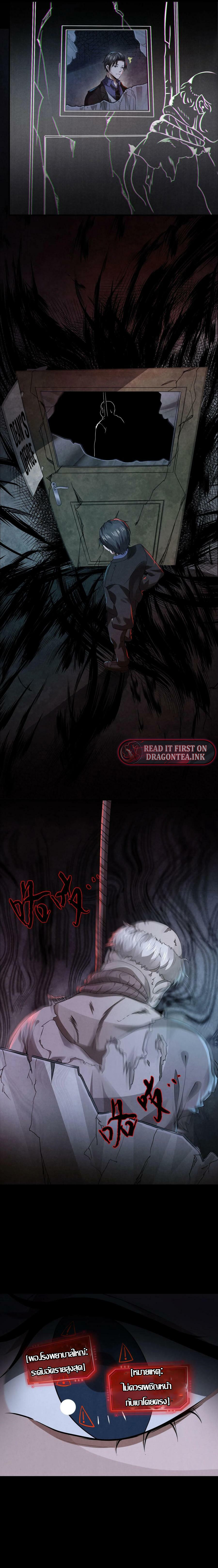 Overly Ferocious of Being Cautious ตอนที่ 7 หน้า 10