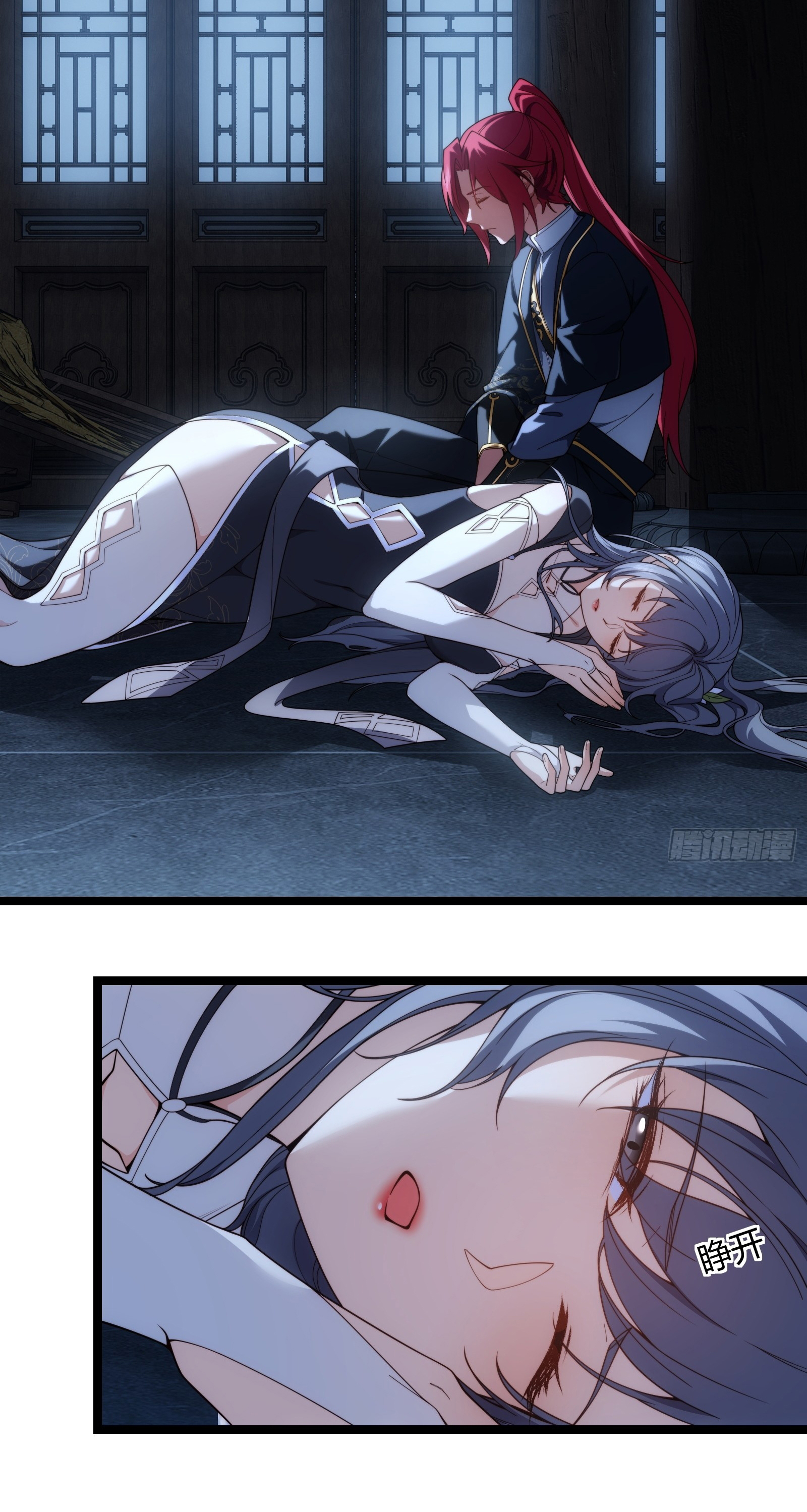 ข้ามโลกมาเป็นNPC ตอนที่ 31 หน้า 21