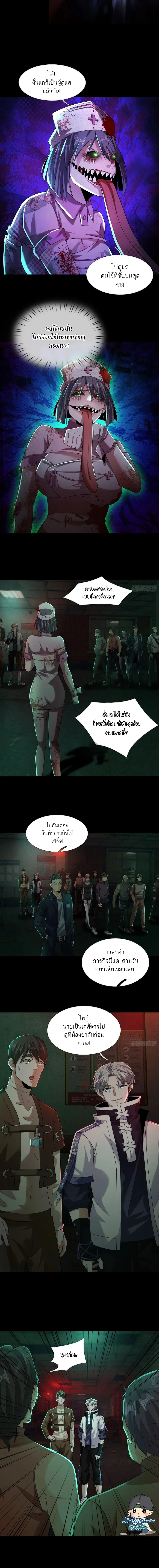 ตลาดมรณะ: เปิดร้านโกงพิชิตความสยอง ตอนที่ 4 หน้า 6