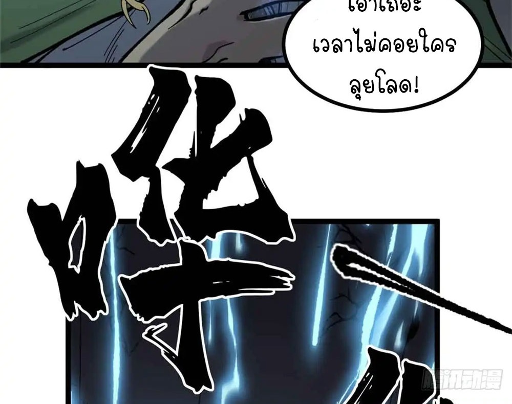 Gatekeeper of the Boundless World | ผู้พิทักษ์ประตูแห่งดินแดนไร้ขอบเขต ตอนที่ 6 หน้า 43