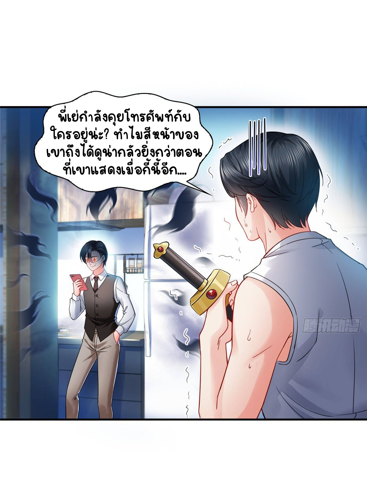 (ชนจีน)Perfect Secret Love The Bad New Wife Is a Little Sweet ตอนที่ 115 หน้า 10