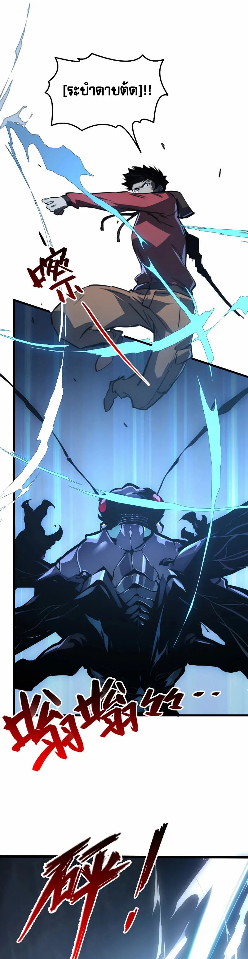 Rise From The Rubble |  เศษซากวันสิ้นโลก ตอนที่ 146 หน้า 11