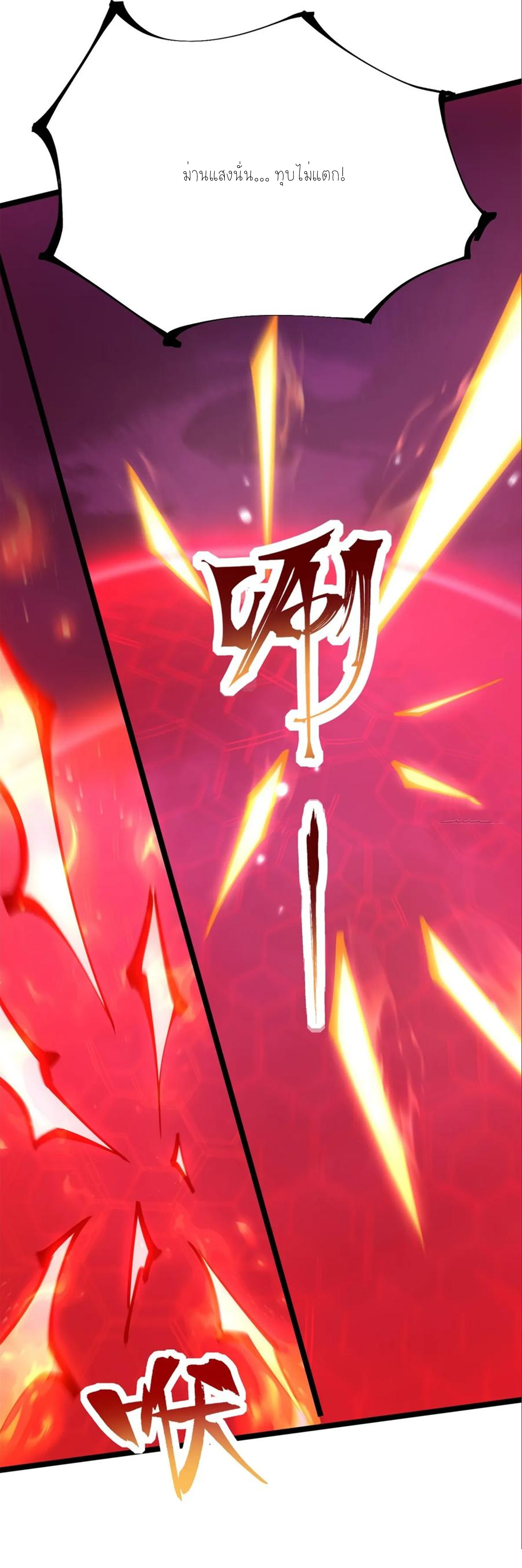 ไม่อยากเรียนทักษะ แห่งคำสาปเลย! ตอนที่ 92 หน้า 26