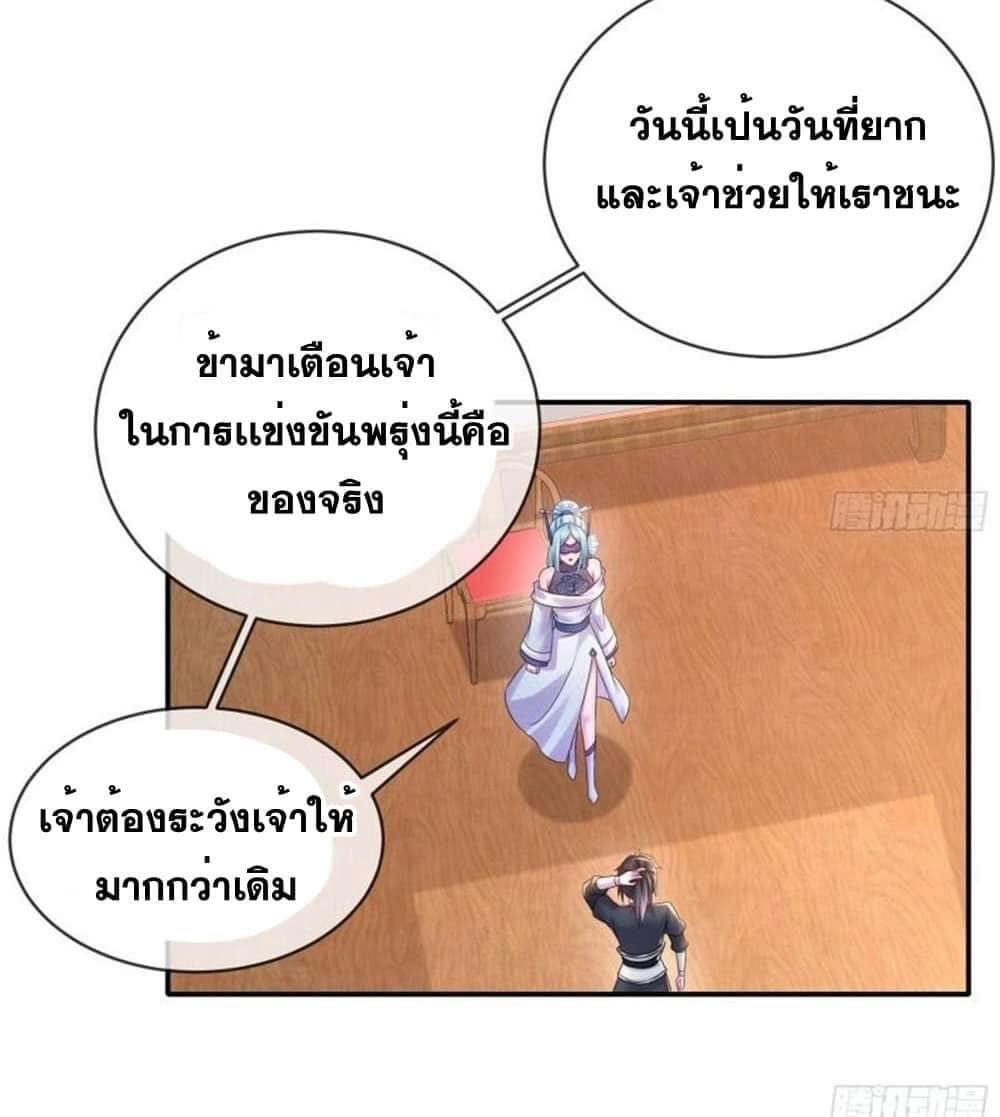 เทพเกรียนสุดลามก จุติต่างโลก ตอนที่ 30 หน้า 11