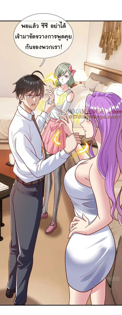 The god of war is reborn to avenge ตอนที่ 68 หน้า 24