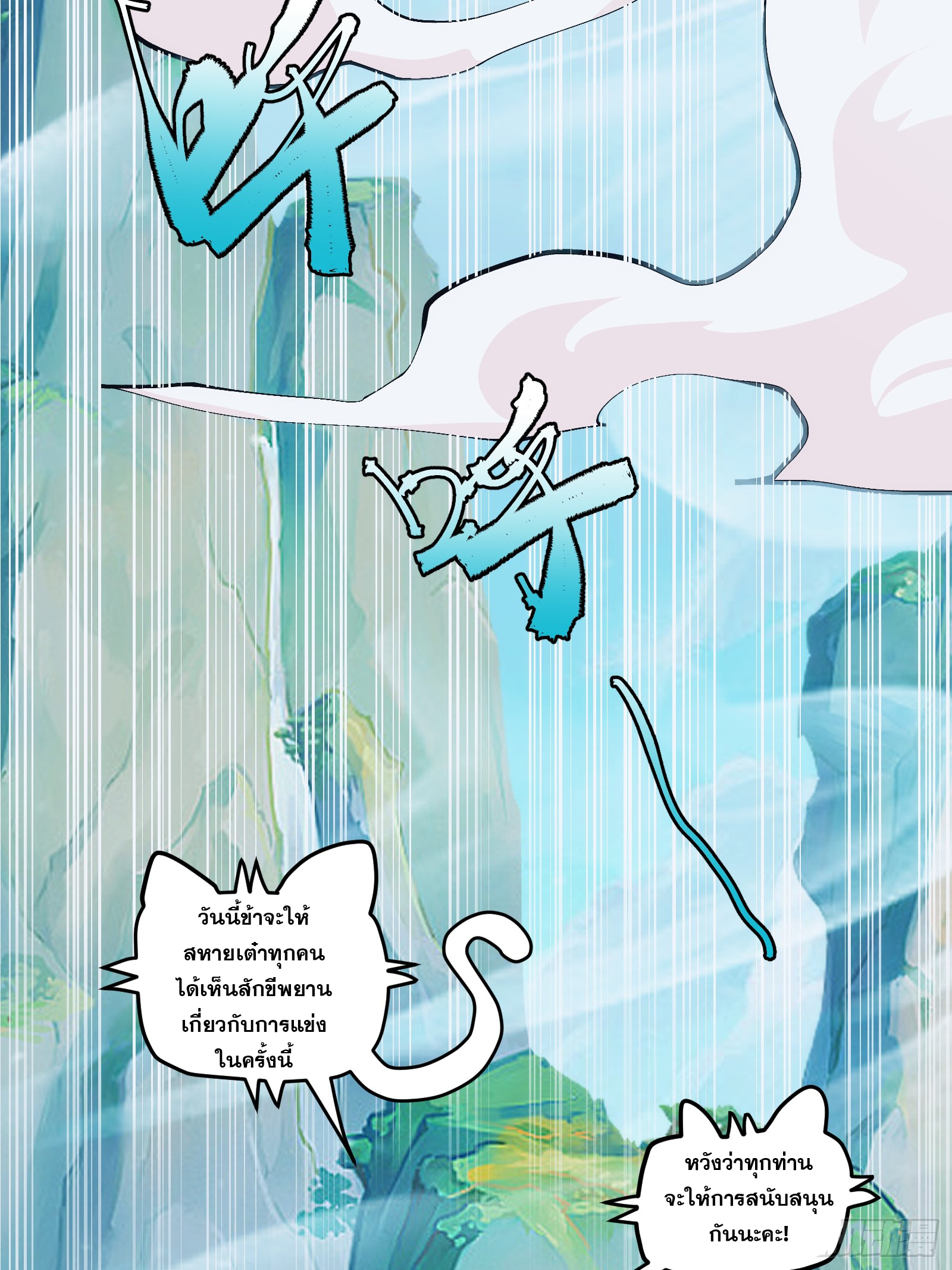 บังคับใจตัวเองก็ไร้เทียมทานได้ ตอนที่ 21 หน้า 25