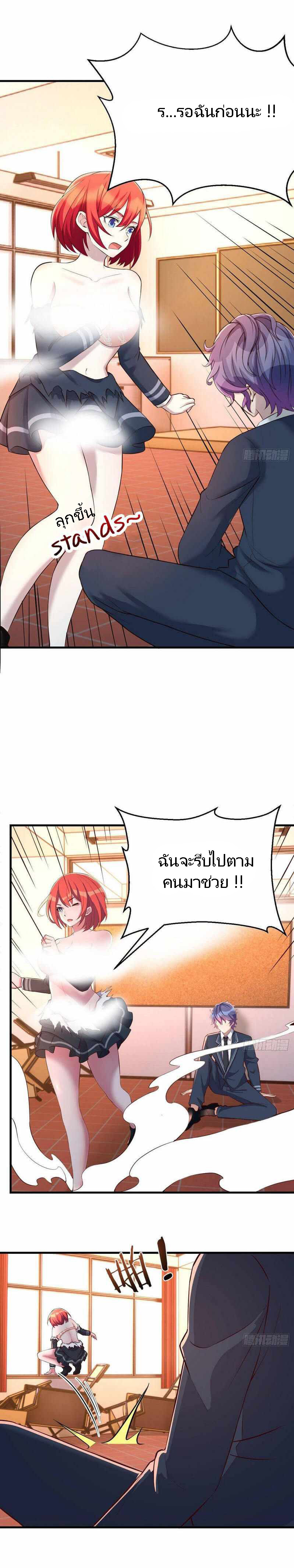 ฉันจะไม่พลาดโอกาสจากสิ่งใดไป หากความเร็วของฉันมันมีมากพอ ตอนที่ 16 หน้า 10