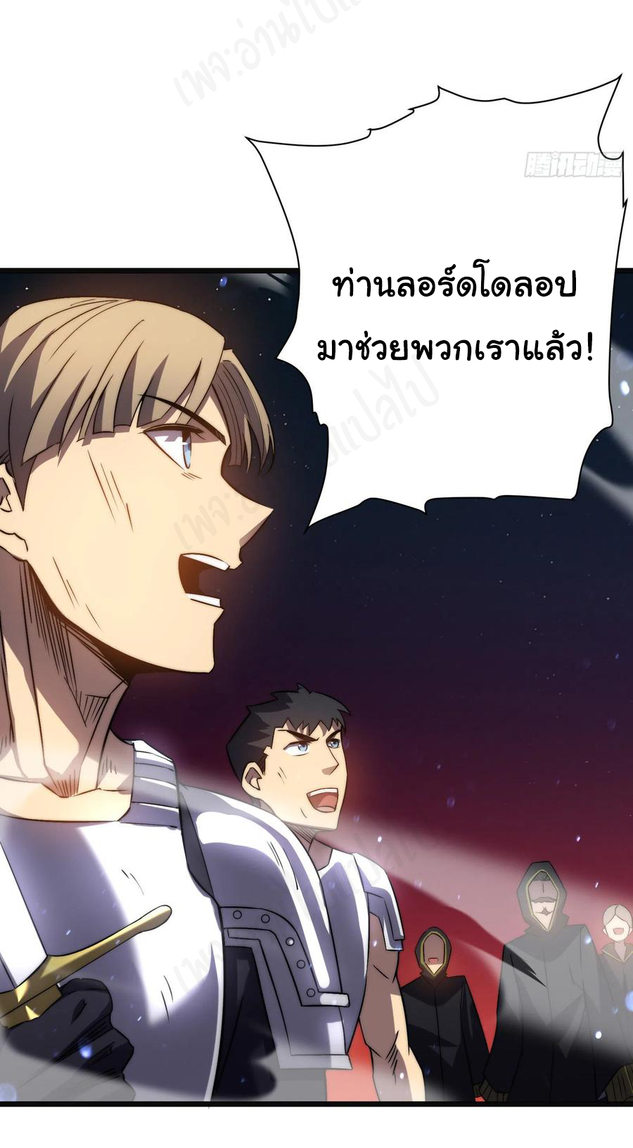 I killed the gods in another world ตอนที่ 41 หน้า 17