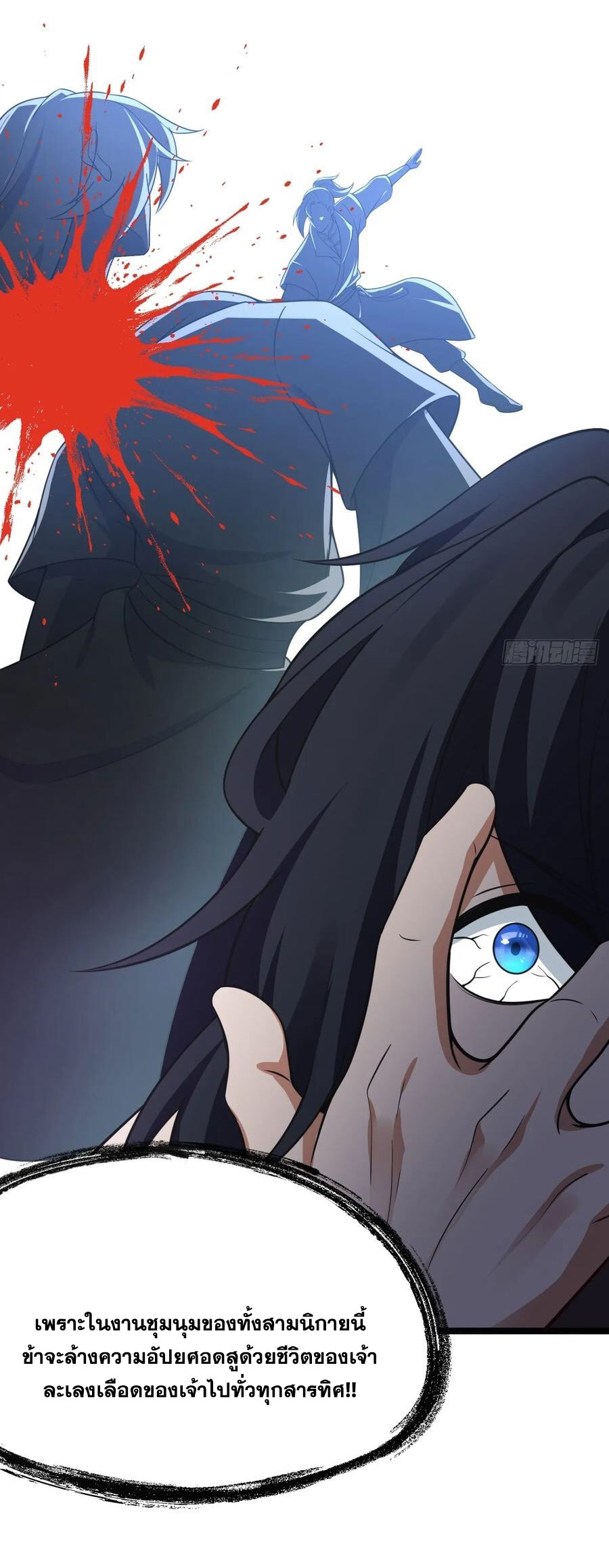 คนชอบธรรมอย่างผม ถูกระบบบังคับให้เป็นตัวร้าย ตอนที่ 33 หน้า 72