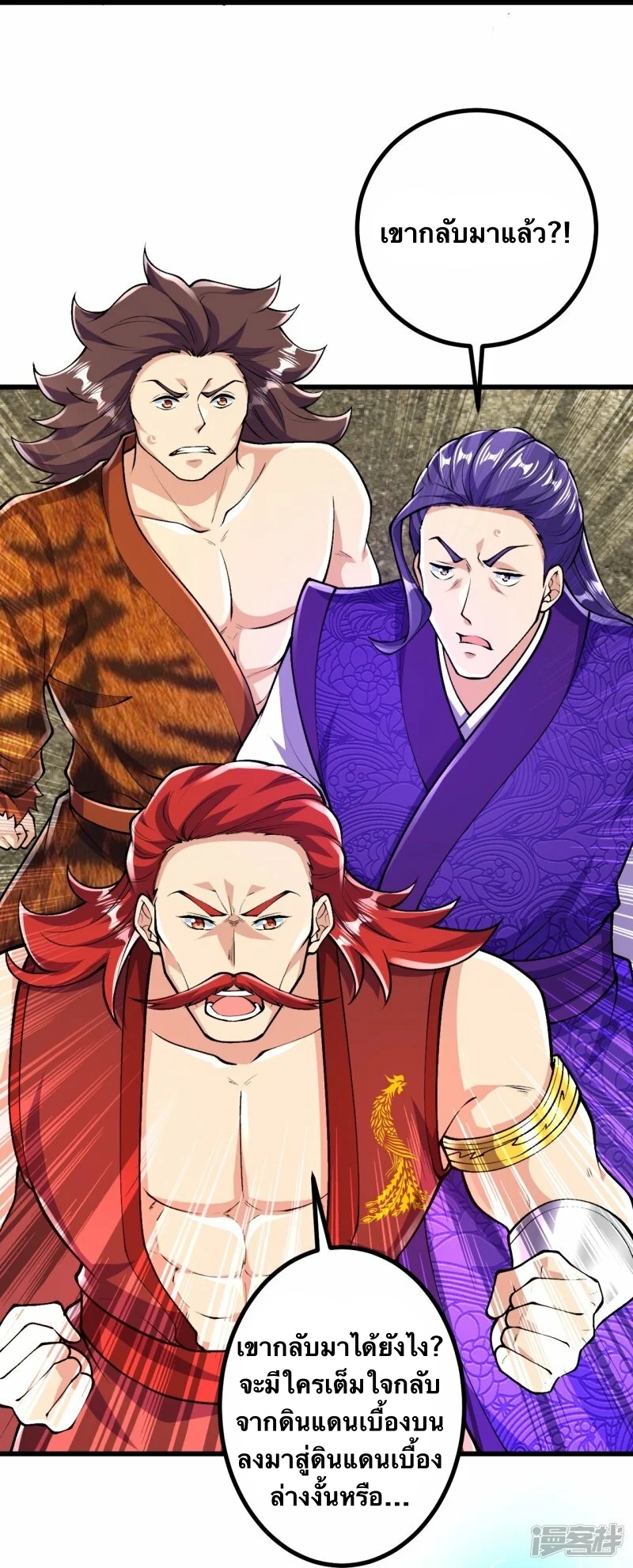 บรรพบุรุษผู้ขัดเกลากายา (ทันจีน) ตอนที่ 71 หน้า 8
