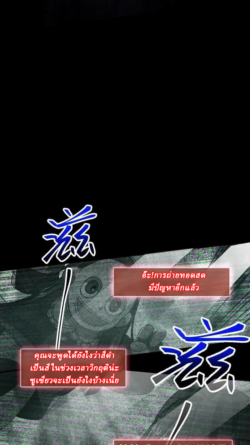 SSS-rank Invincible War God ตอนที่ 14 หน้า 10