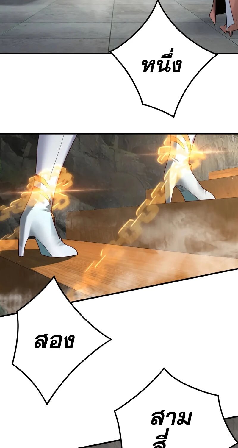 ข้าคือจอมวายร้ายผู้ยิ่งใหญ่ (ชนจีนก่อนใคร) ตอนที่ 39 หน้า 31