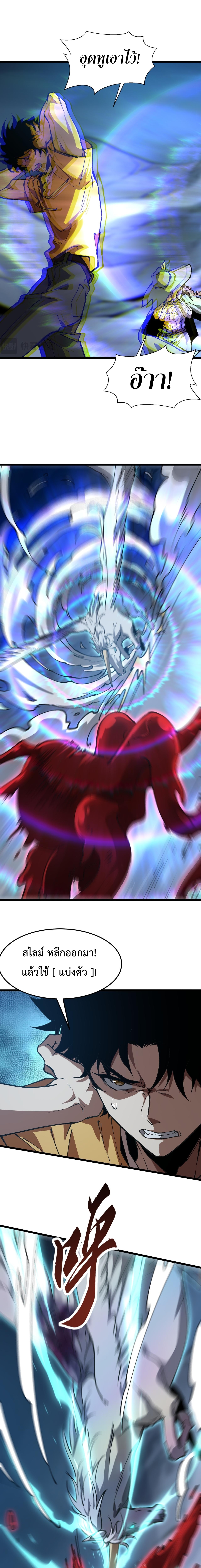 อัญเชิญเหล่ามาร ฉันคือหุบเหว ตอนที่ 11 หน้า 11