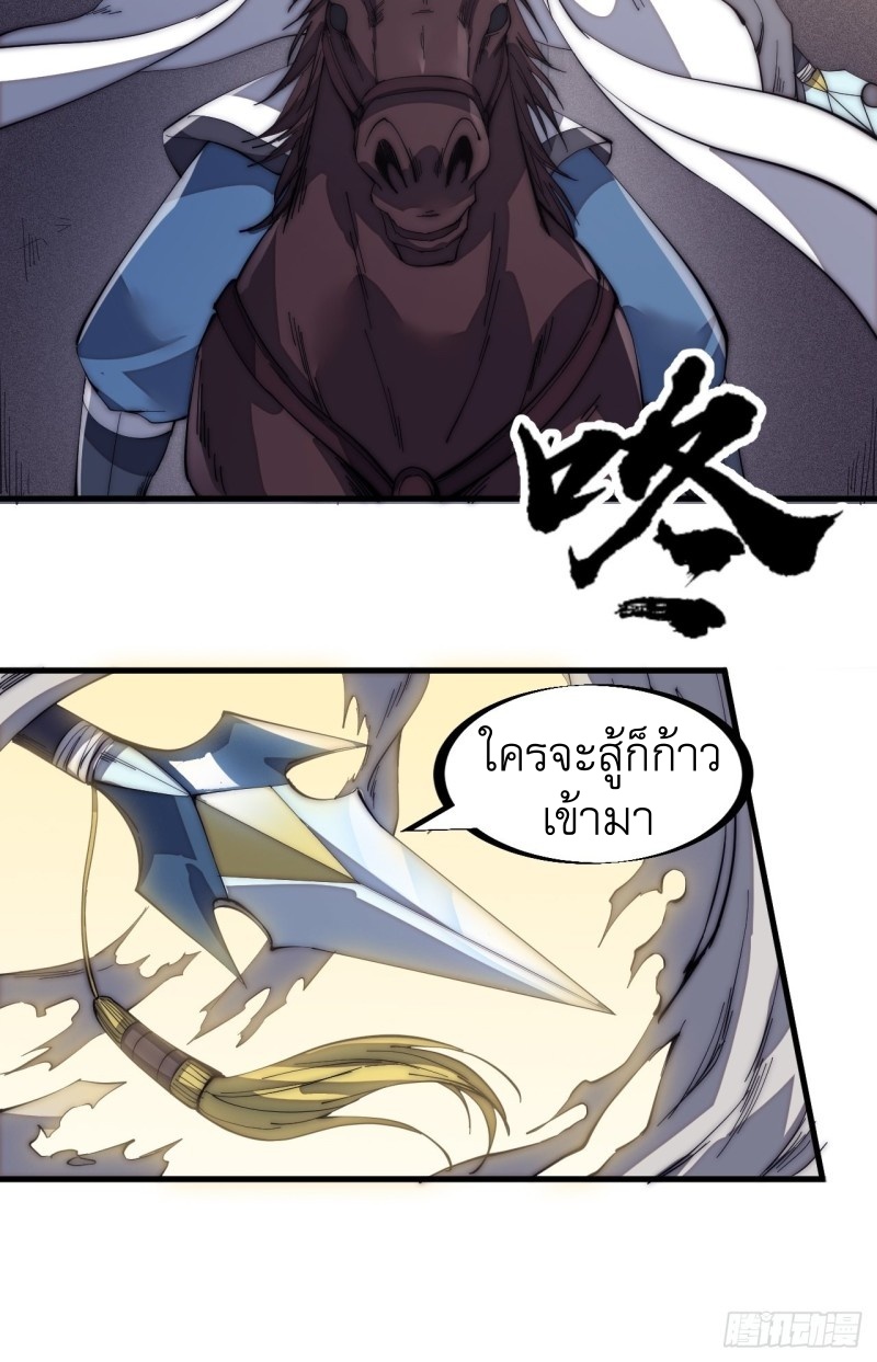 Starting a Mountain ตอนที่ 142 หน้า 29