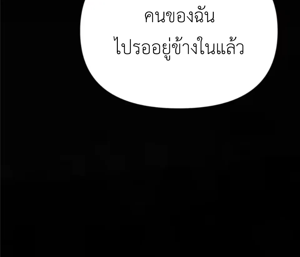 ปรมาจารย์เทพสะท้านมหานคร ตอนที่ 9 หน้า 49
