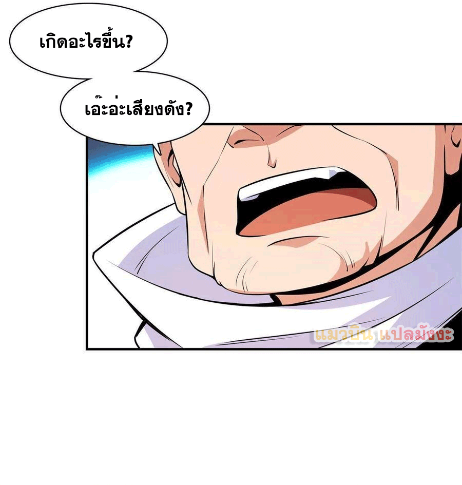 Library Of Heaven's Path ตอนที่ 154 หน้า 10